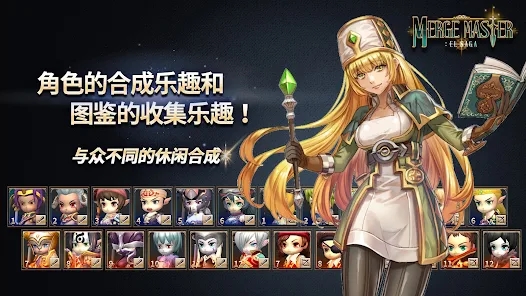 合成大师艾尔沙迦最新版