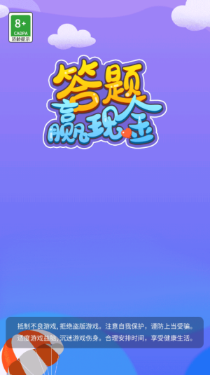 猜歌大满贯红包版