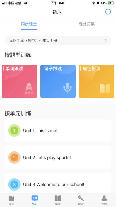 小T听说app官方手机版 v1.9.2