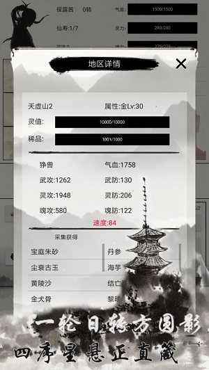 异奇修仙录安卓版手机版