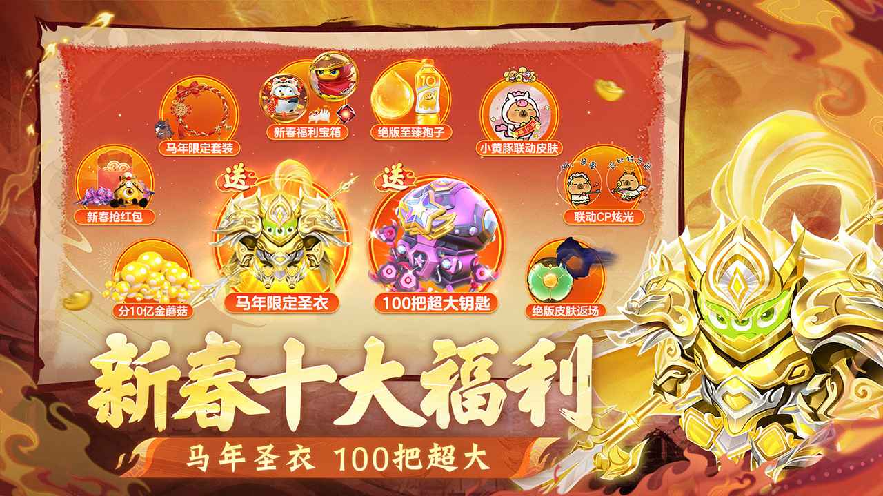 球球大作战官方版