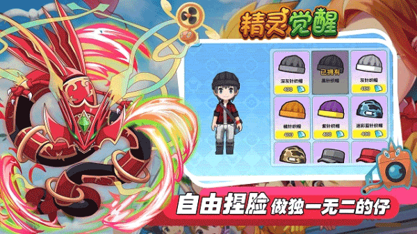 精灵觉醒官方版手机版