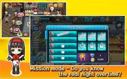 烹饪寿司王下载安装手机版