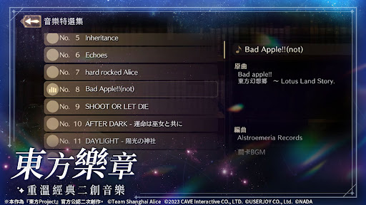 东方幻想Eclipse繁中服