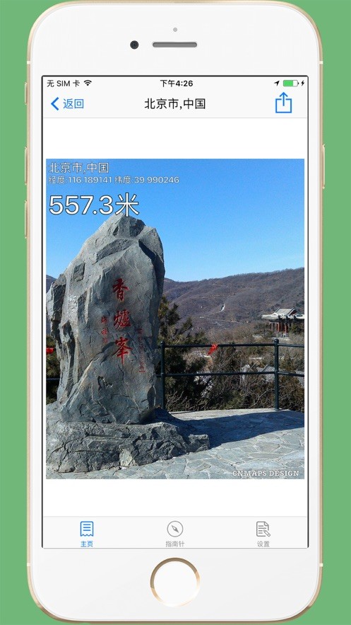 GPS海拔仪