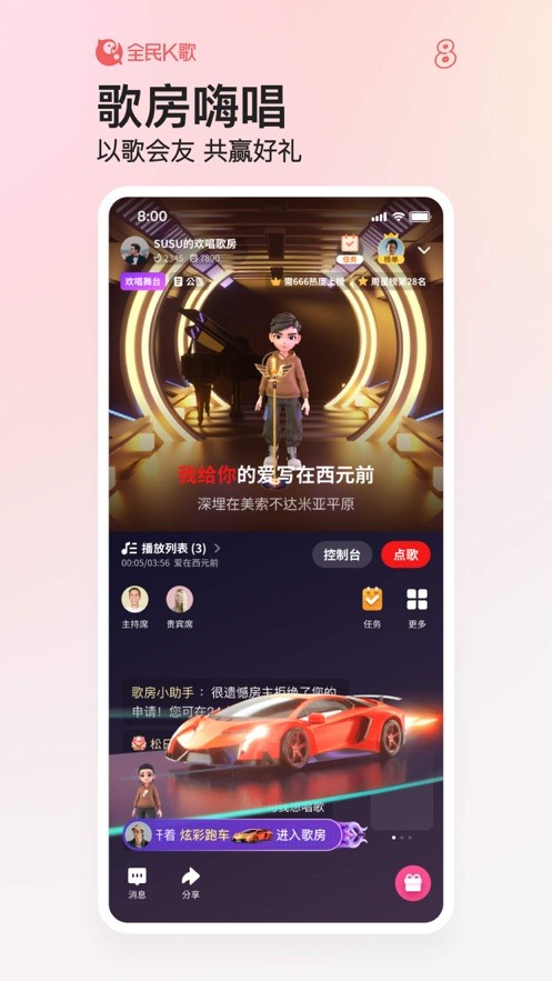 全民K歌app