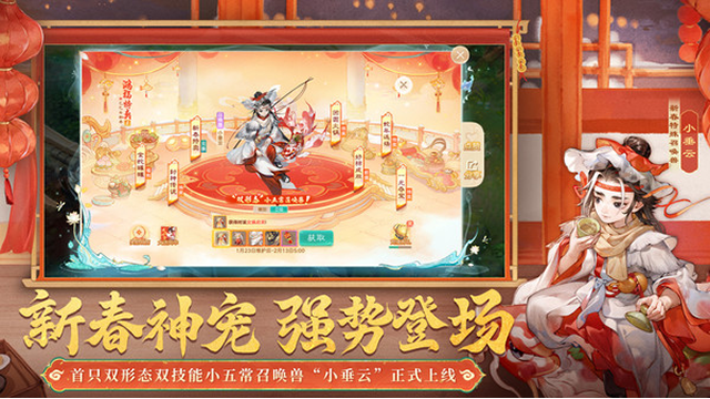 大话西游小米版