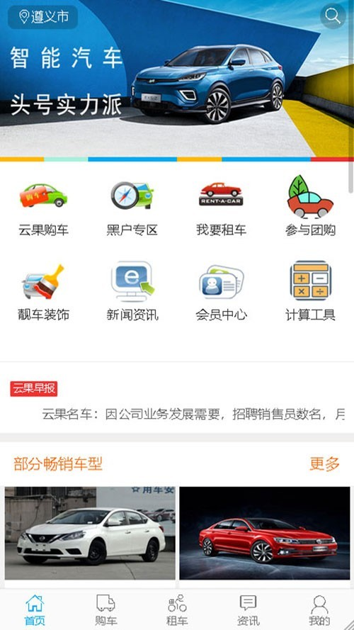 云果车王子APP最新版