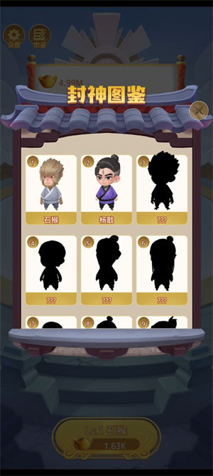 当个小神仙免费版