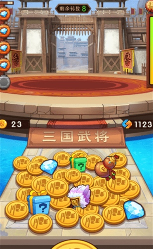 主公贼有钱