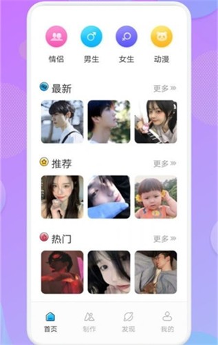 人物头像