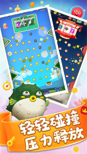 球球大赢家免费版