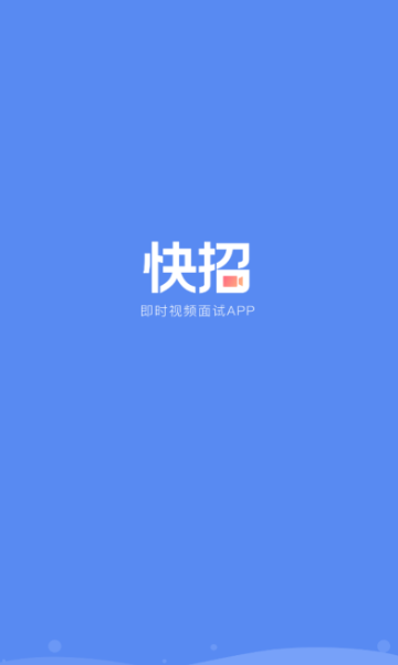 大街快招app官方安装 v1.1.1