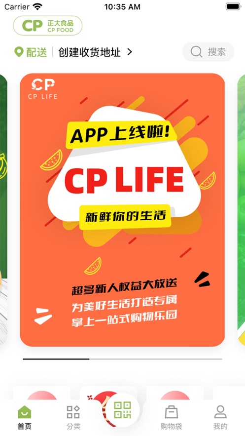 CP life线上购物app手机版