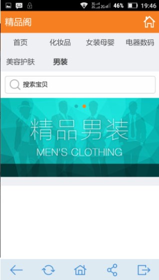 优惠购app最新版