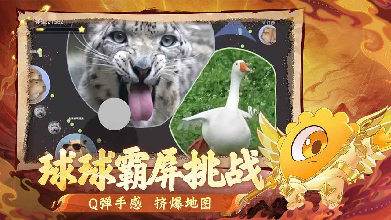 球球大作战官方版