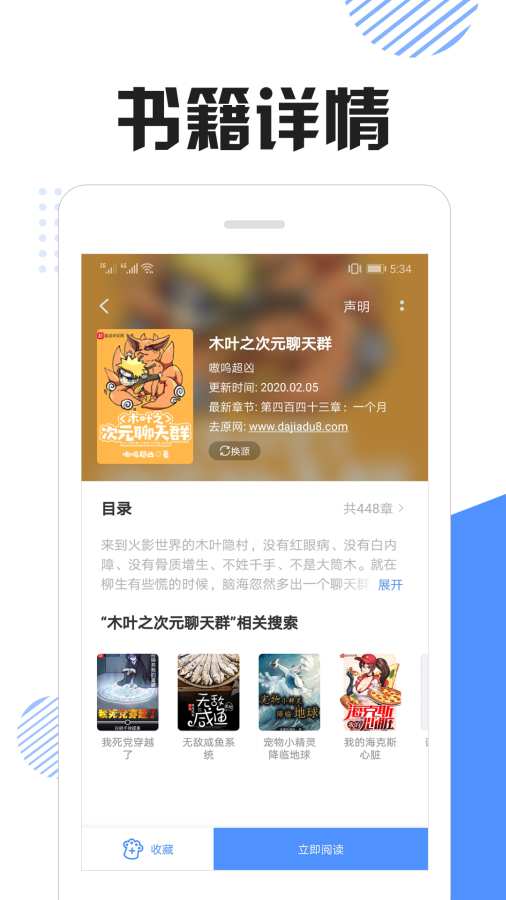 坏猫快搜APP安卓版下载 v1.3.4.1.1