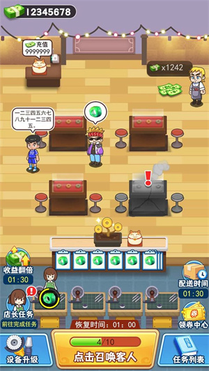 玉石大亨免费版