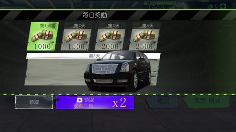 极限竞速挑战赛下载安装最新版