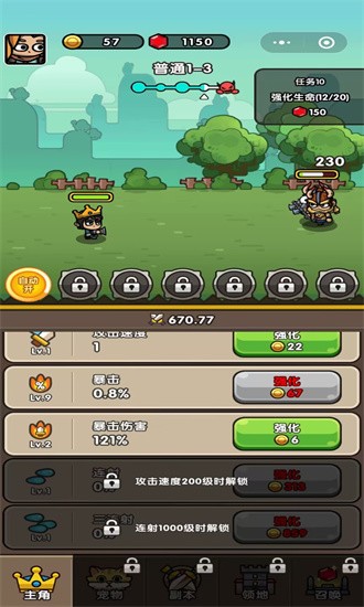 次神光之觉醒安卓版