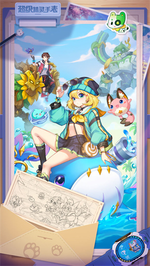 超级精灵手表免费版