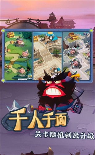 城防乱斗九游版