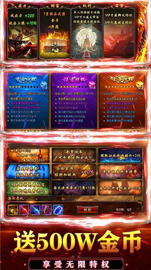 乱煮江湖免费版