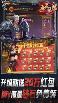 五王之怒