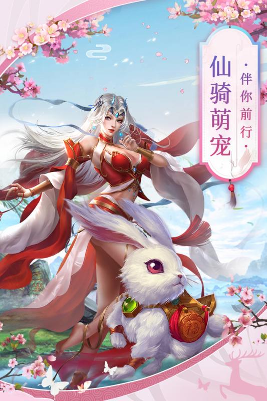 剑踪情缘内购免费版