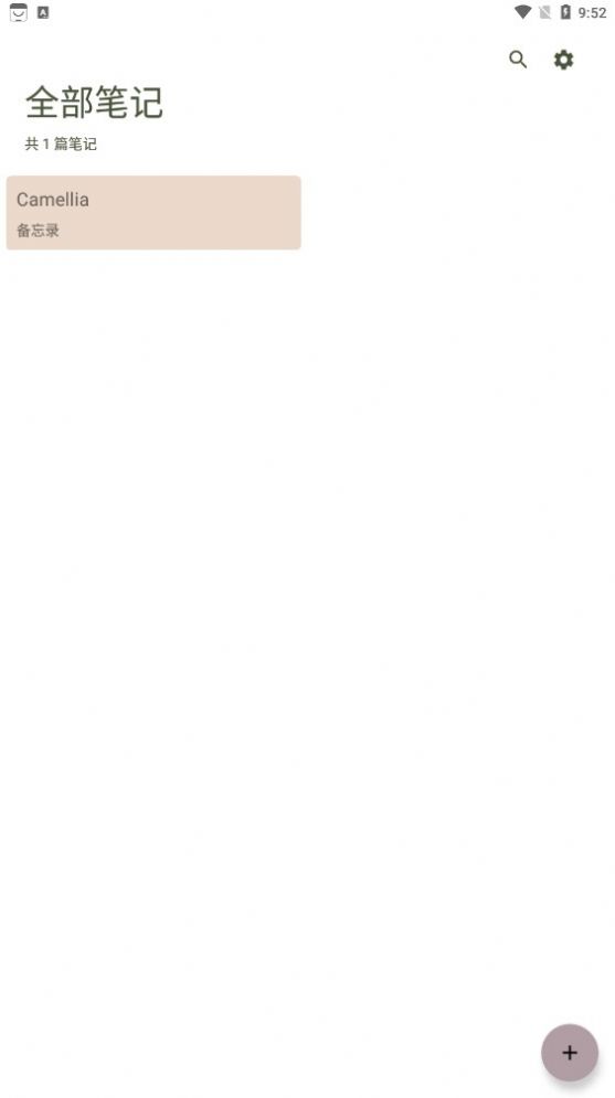 Camellia最新版app