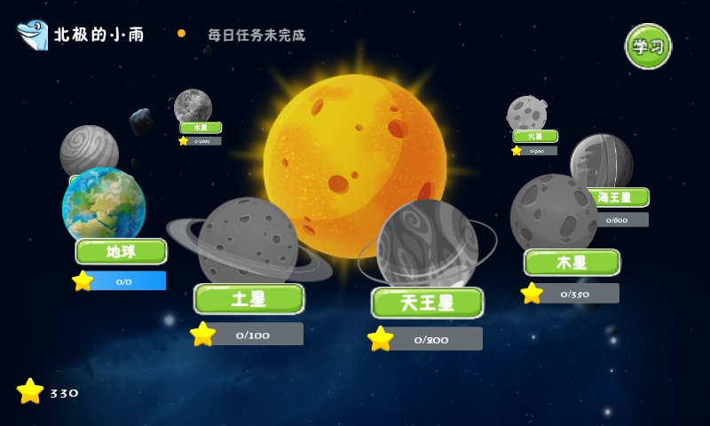 绘本点读启蒙app最新版下载