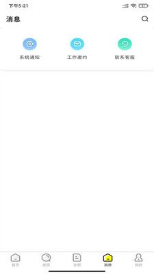 坚果招聘app下载最新版