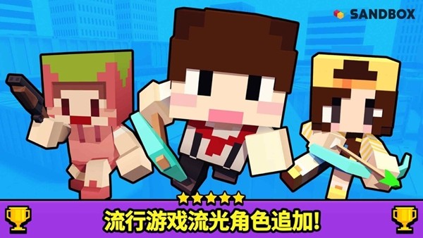 射击大乱斗最新版