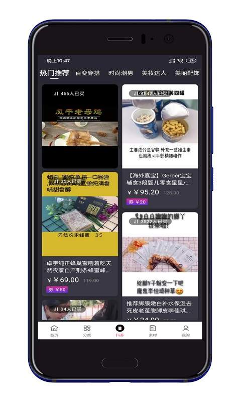 多领宝安卓最新版app v0.0.3