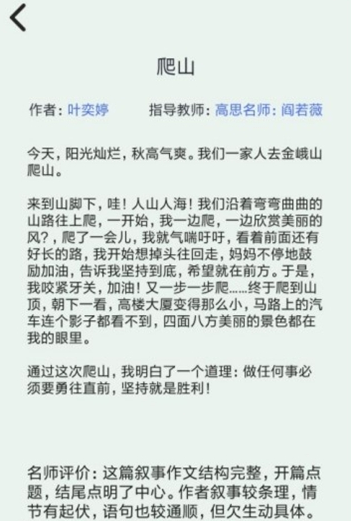 云锦作文app安装官方版 v1.0.2