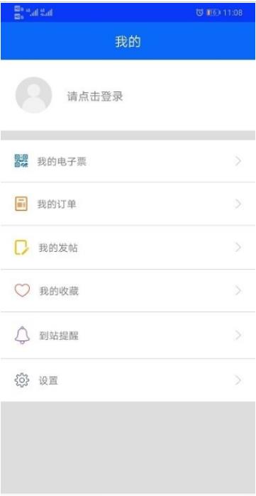 庐江公交app安卓版下载