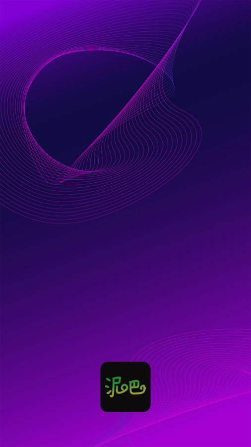 泥巴影院播放器软件手机版下载