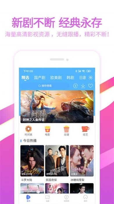 星奇视频追剧app安卓版免费版下载