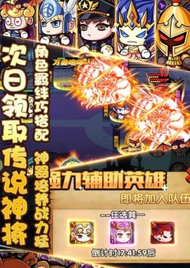 联盟契约官方版手机版