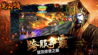 楚汉传奇免费版