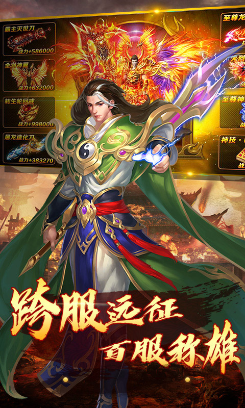 神魔齐天无限元宝版