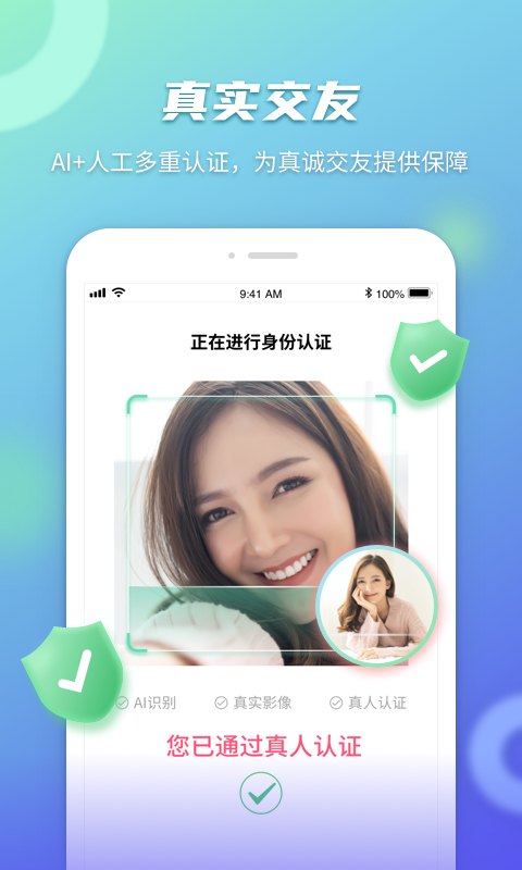 缘声交友app最新免费版下载