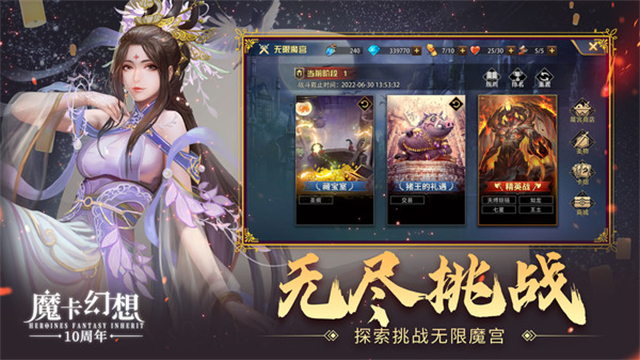 魔卡幻想0.1折版