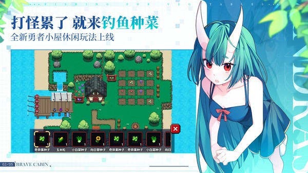 我的勇者像素之战