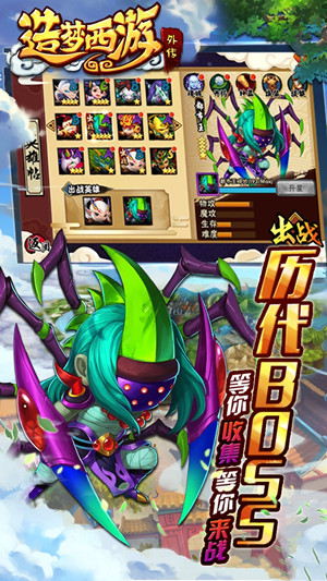 造梦西游外传无限充值版