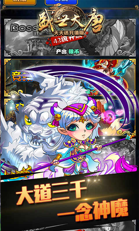 盛世大唐满V版