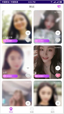 缘声交友app最新免费版下载