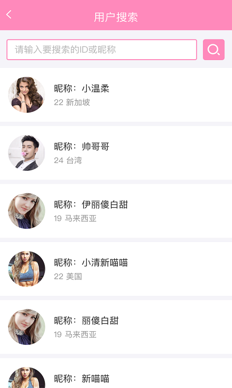 乖乖交友APP官方 v1.0.0