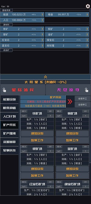 星际殖民汉化版安装