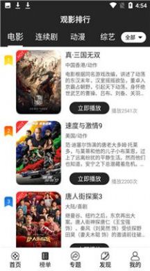 淘剧社官方app最新版本苹果版